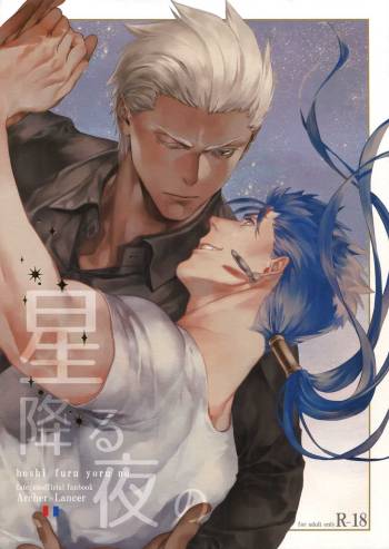 Hoshi Furu Yoru no cover