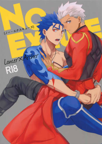 NO EXCUSE cover