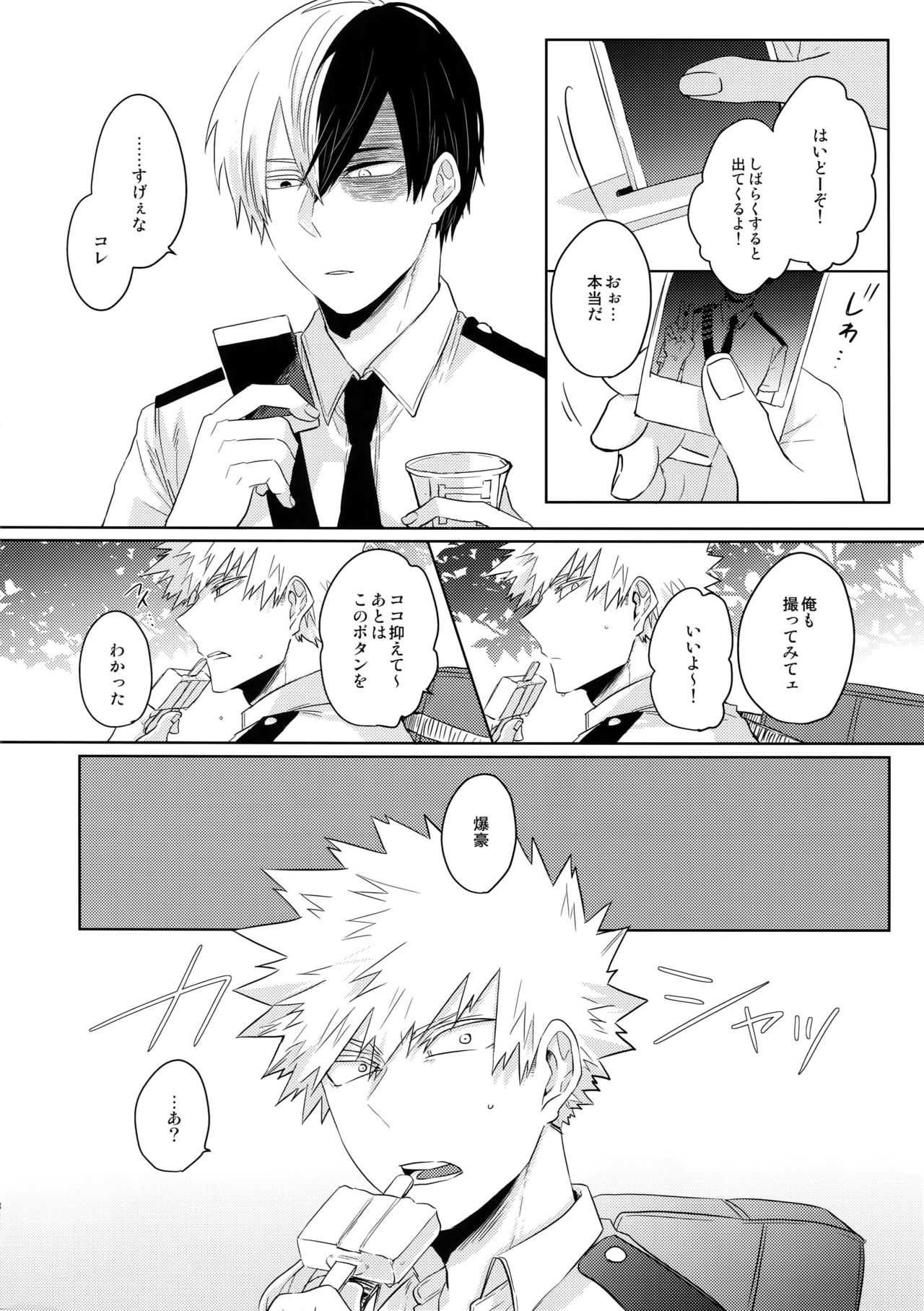 Natsu no Omoide Sorekara Mirai page 9 full
