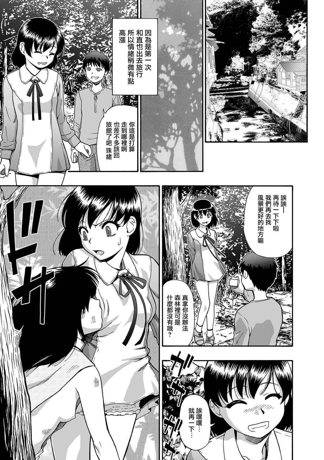 Gusha no Ishi Ch.1 page 5 full