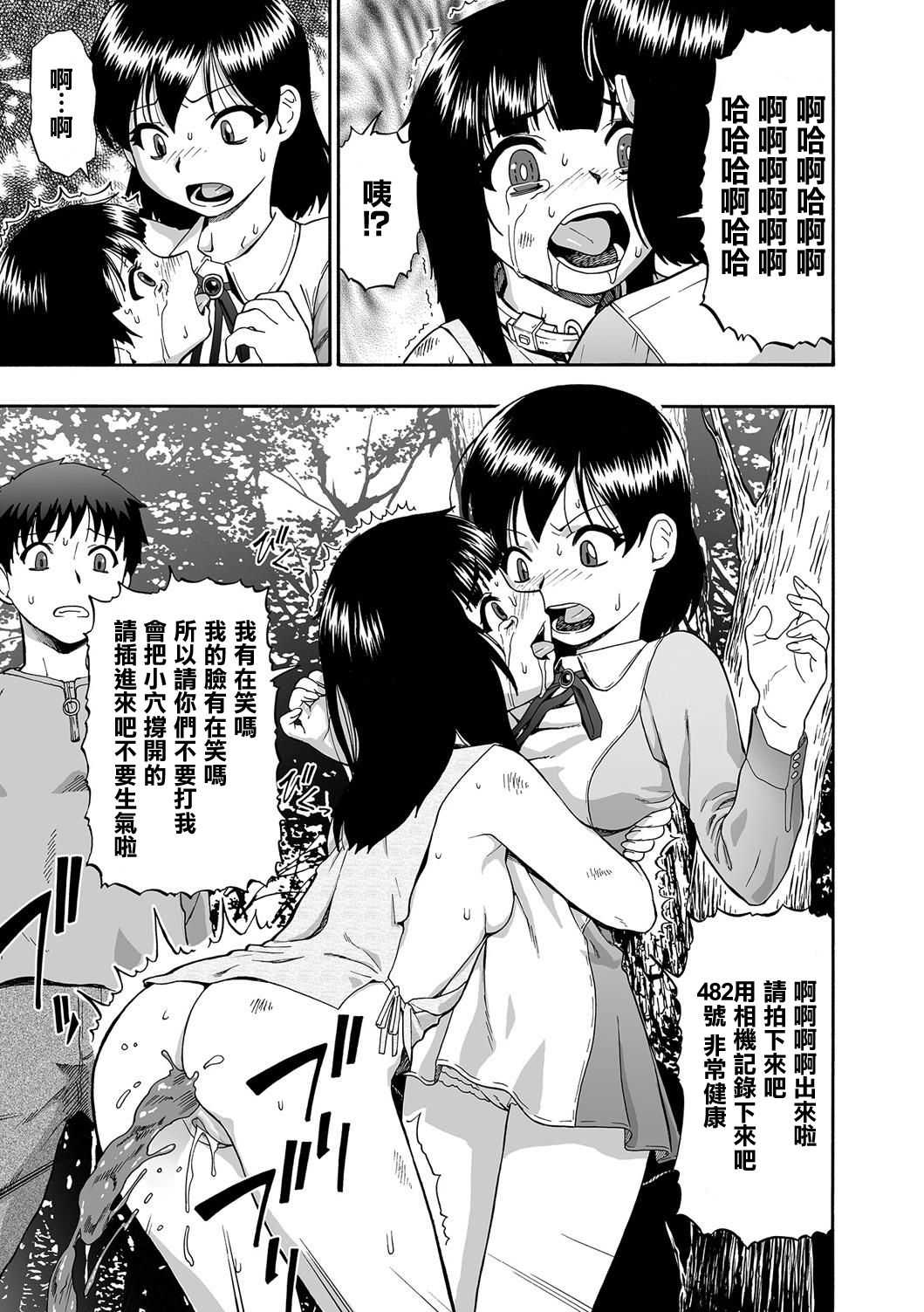 Gusha no Ishi Ch.1 page 7 full