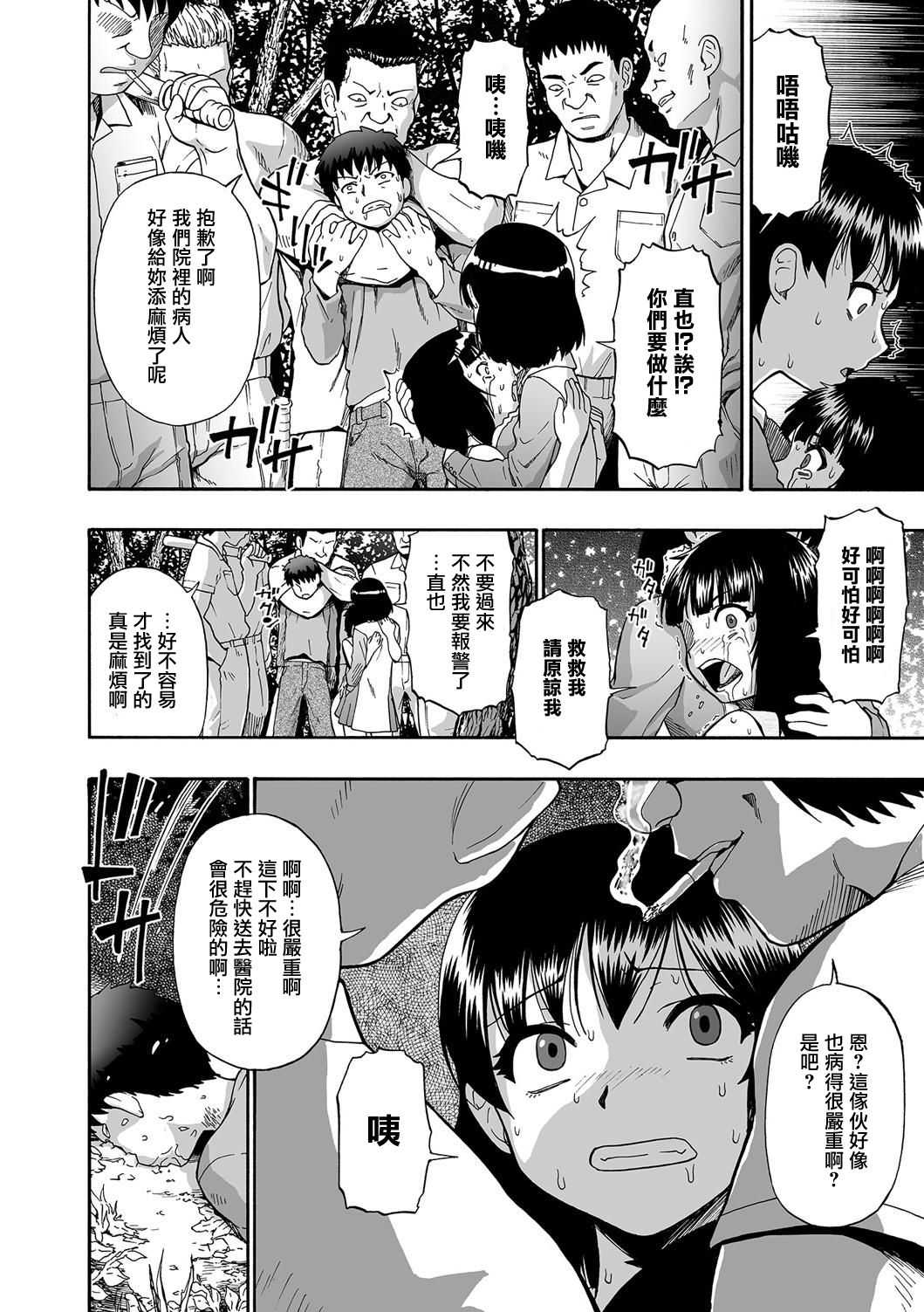 Gusha no Ishi Ch.1 page 8 full