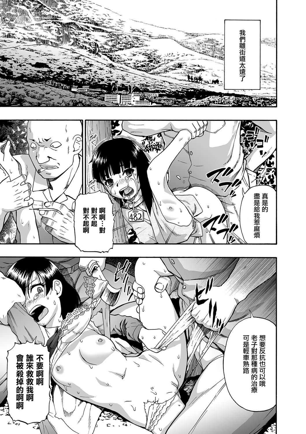 Gusha no Ishi Ch.1 page 9 full