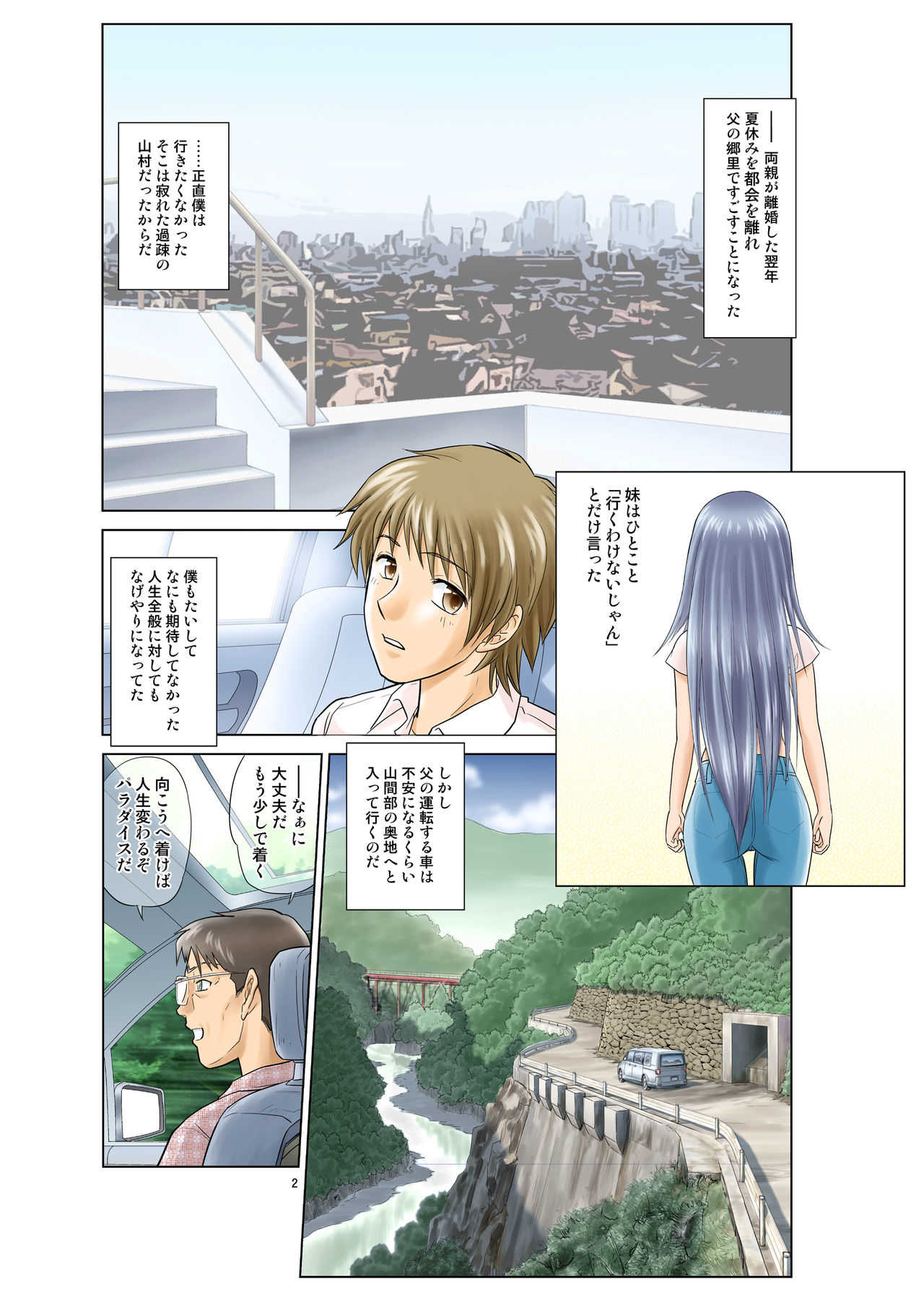Body Swap Village Diary Collection page 2 full