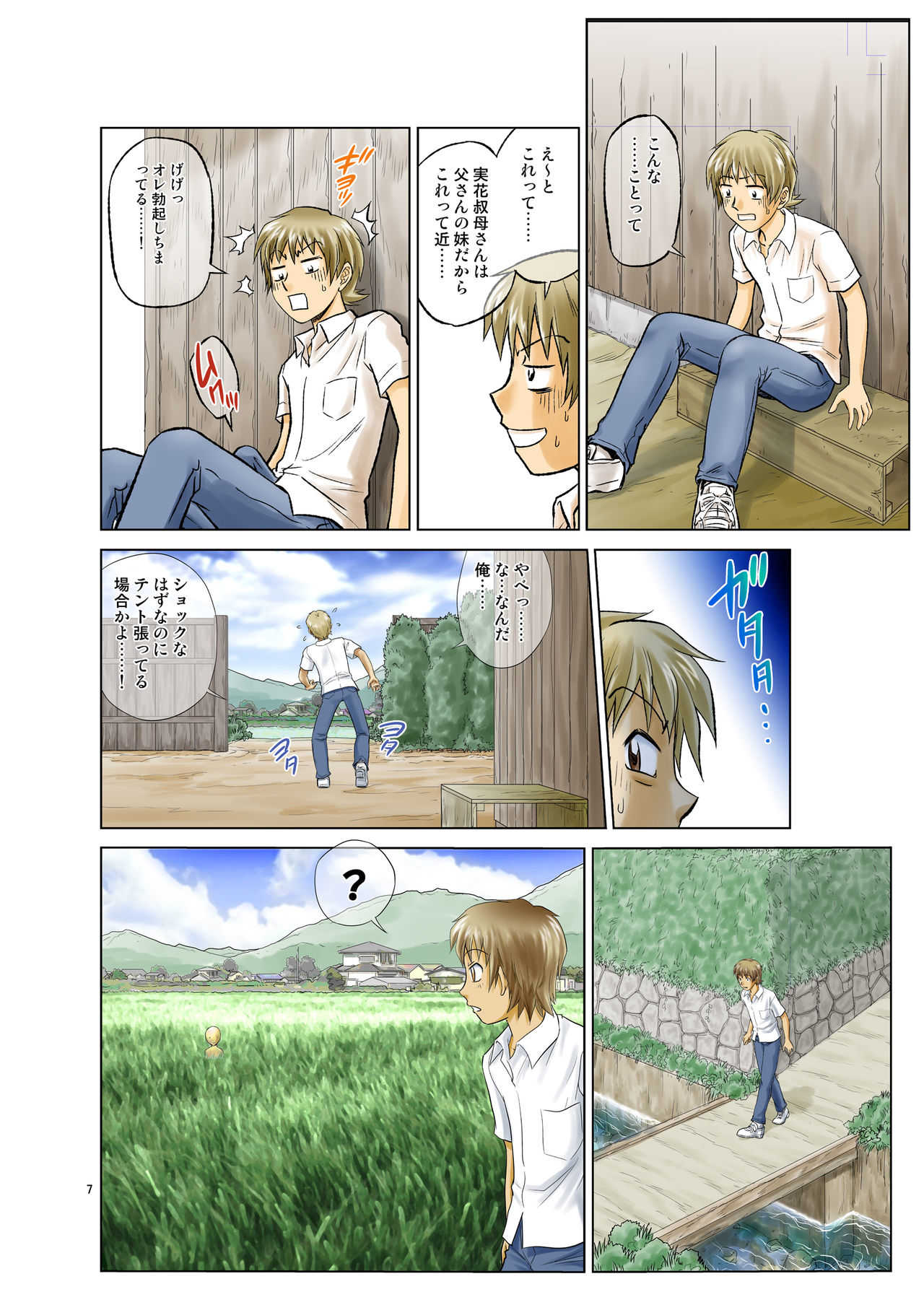 Body Swap Village Diary Collection page 7 full