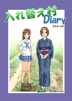 Body Swap Village Diary Collection