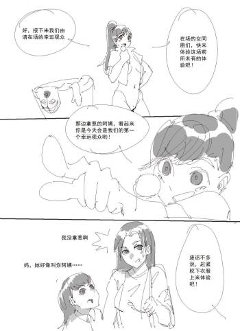 空気嫁椅子：外传 + 外传2 cover