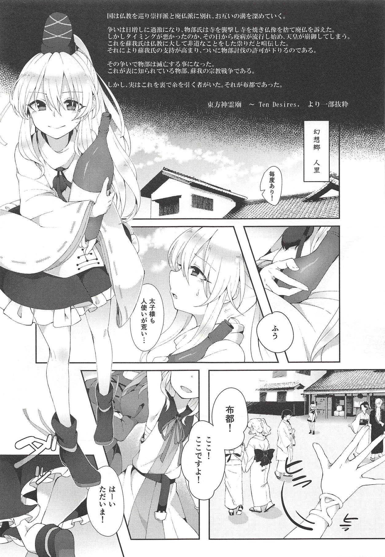 Yumemakura ni Gosenzo Soudachi page 2 full