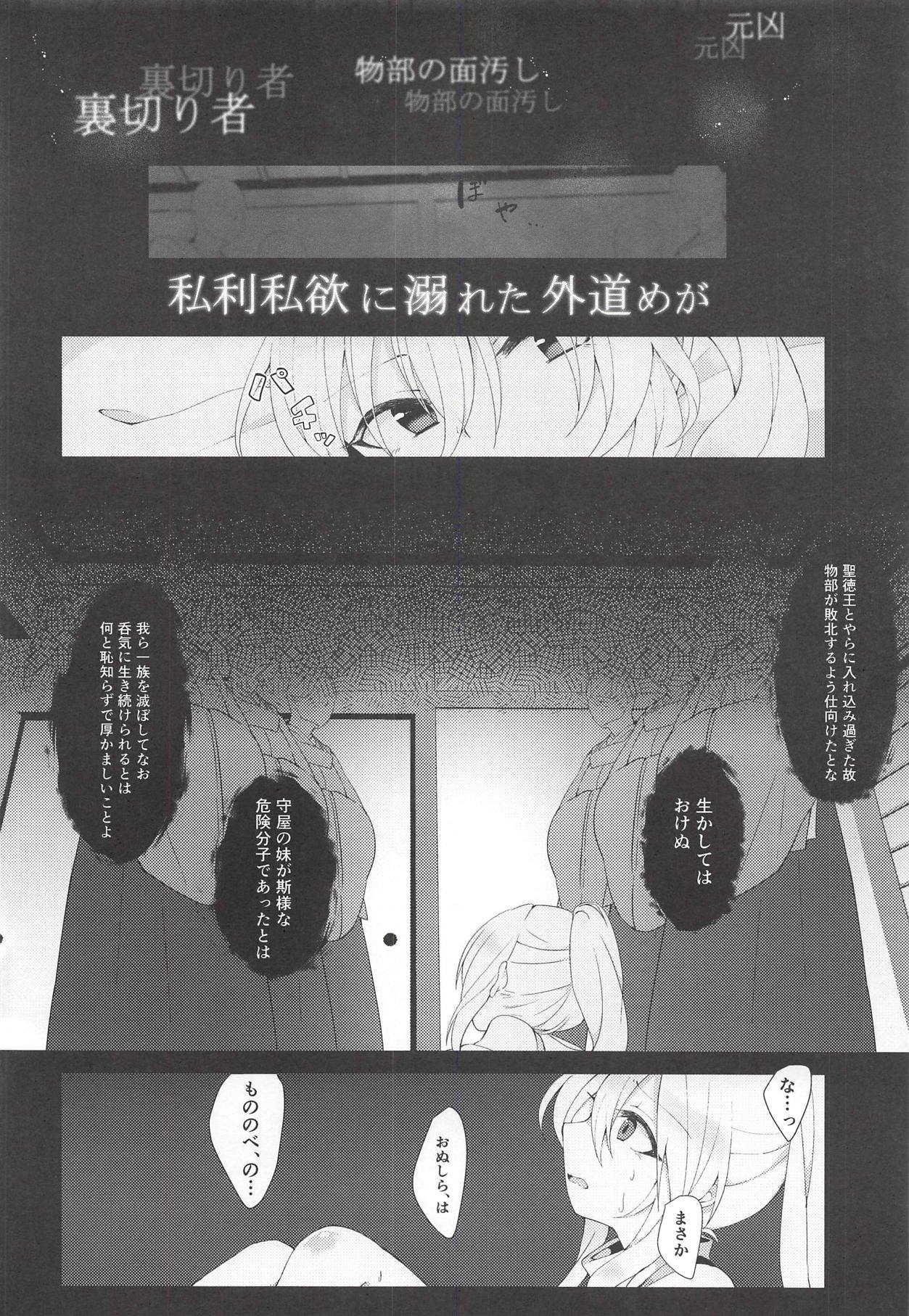 Yumemakura ni Gosenzo Soudachi page 7 full