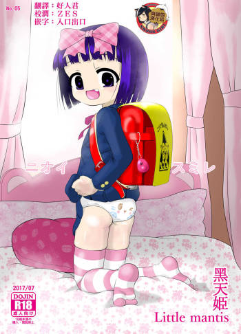 Nioi Sumire cover