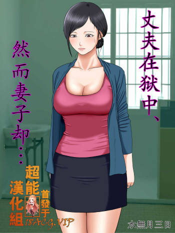 Otto wa Gokuchuu, Ippou Tsuma wa... 2 ~Shakkin no Kata ni Tsuma ga Ooya no Musuko no Kaseifu ni Narimashite...~ cover