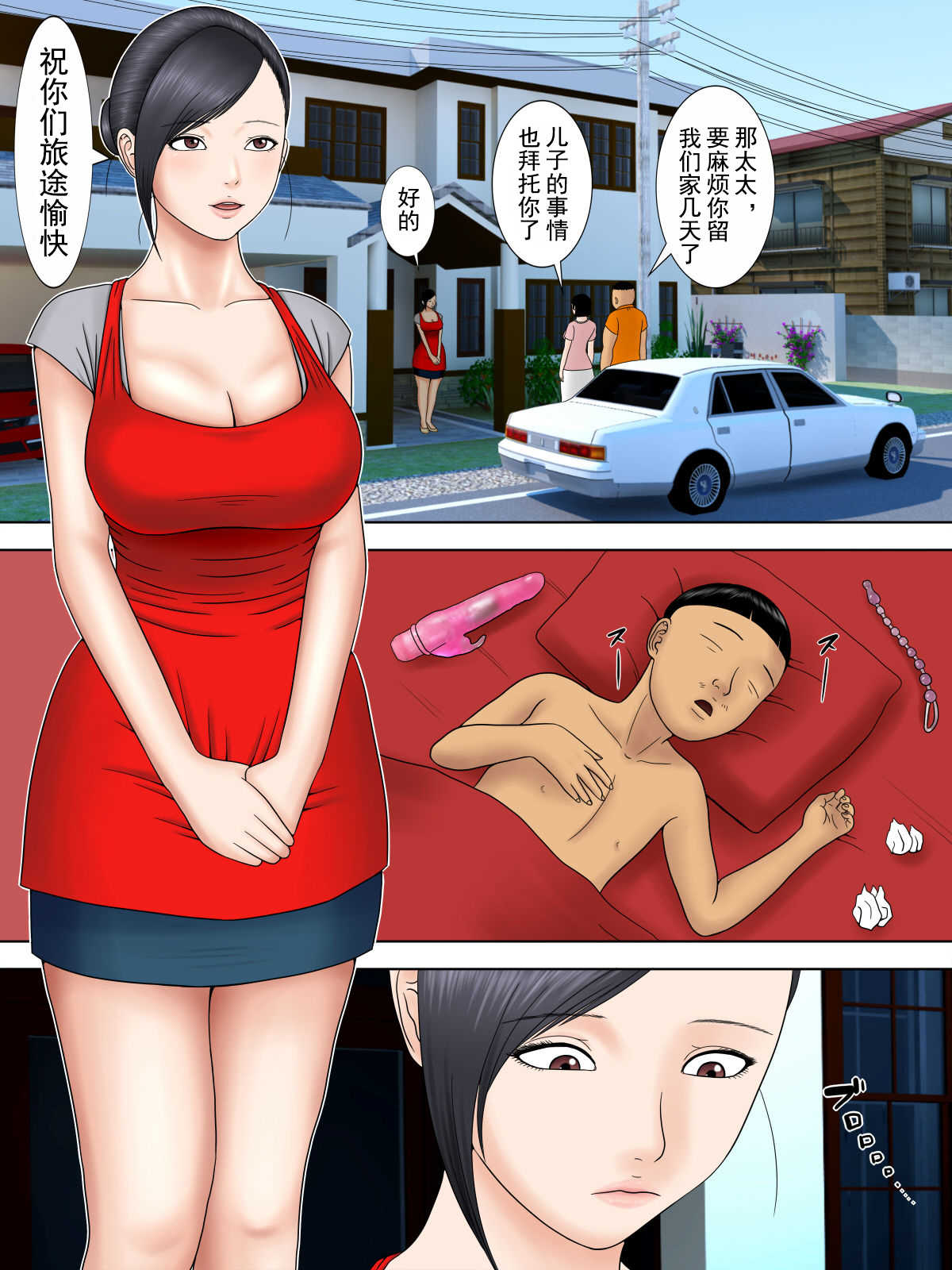 Otto Ha Gokuchuu Ippou Tsuma Neto Ra Re Tsuma Ha Gokujou No Ka Sei Fu page 4 full