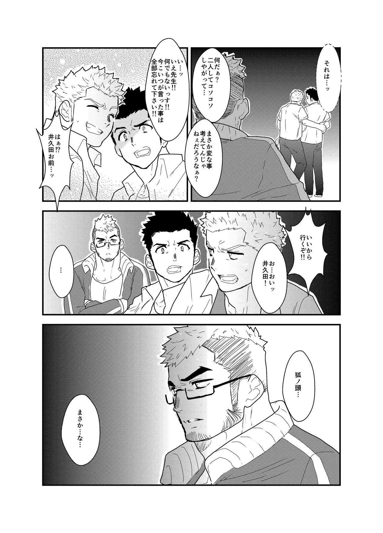 Aitsu ga Ore to Tsukiaenai Riyuu ga Mattaku Wakaranai no desu ga. page 9 full