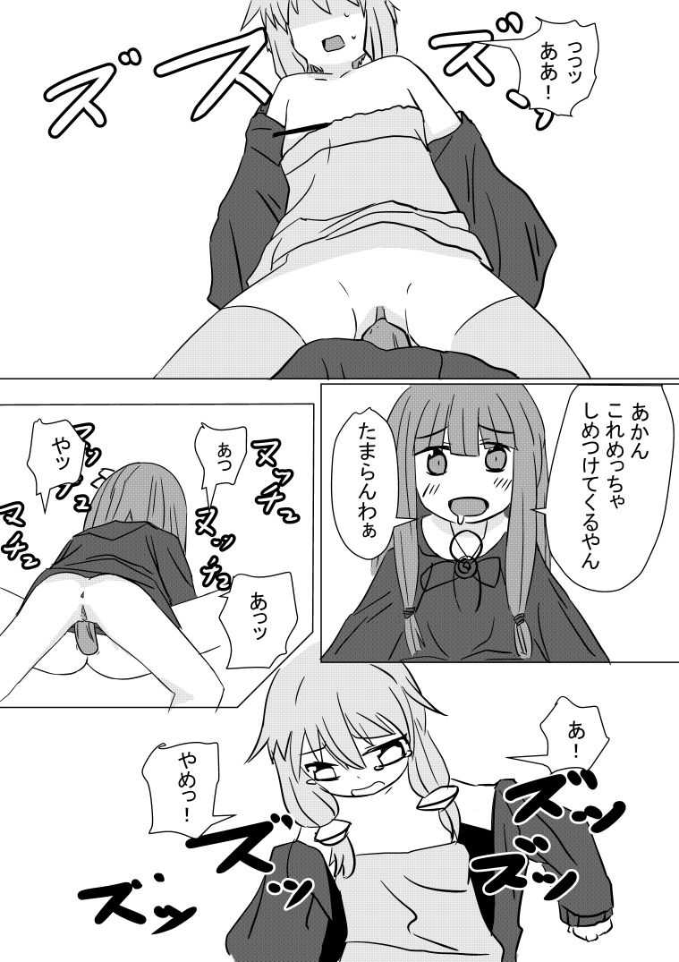 Yukari-san Manga page 9 full