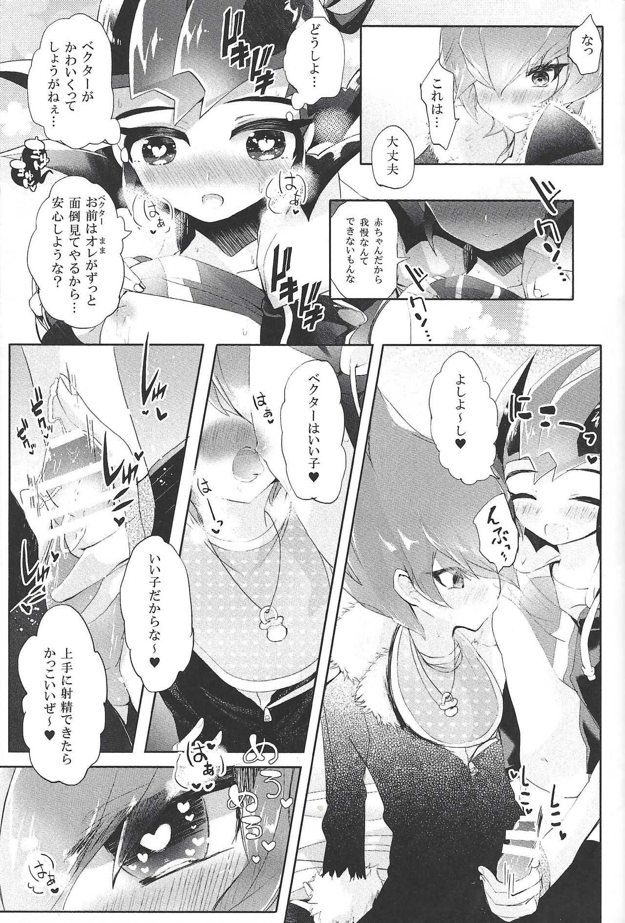 Aishite Yuma Mama♥ page 10 full
