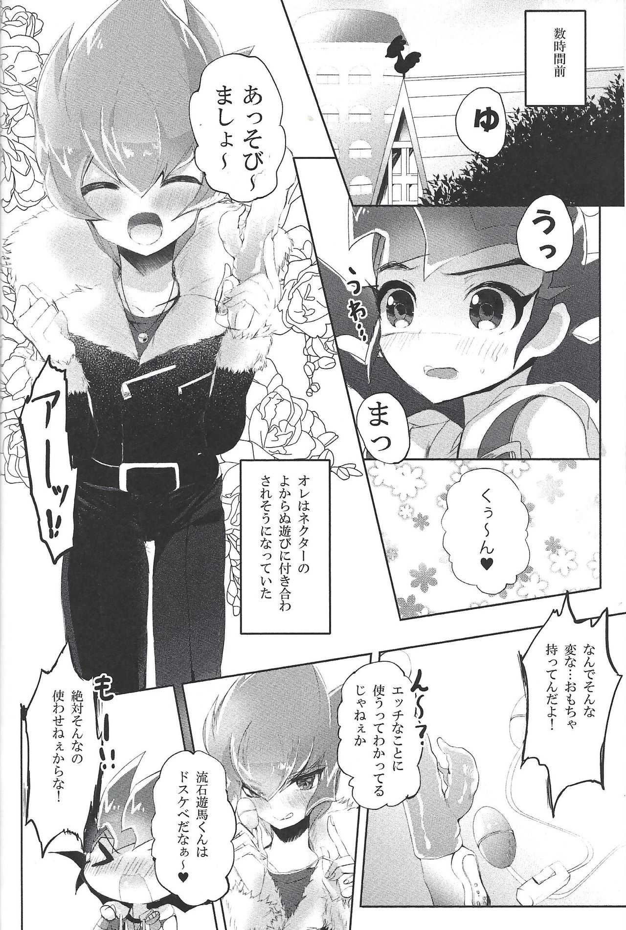 Aishite Yuma Mama♥ page 5 full