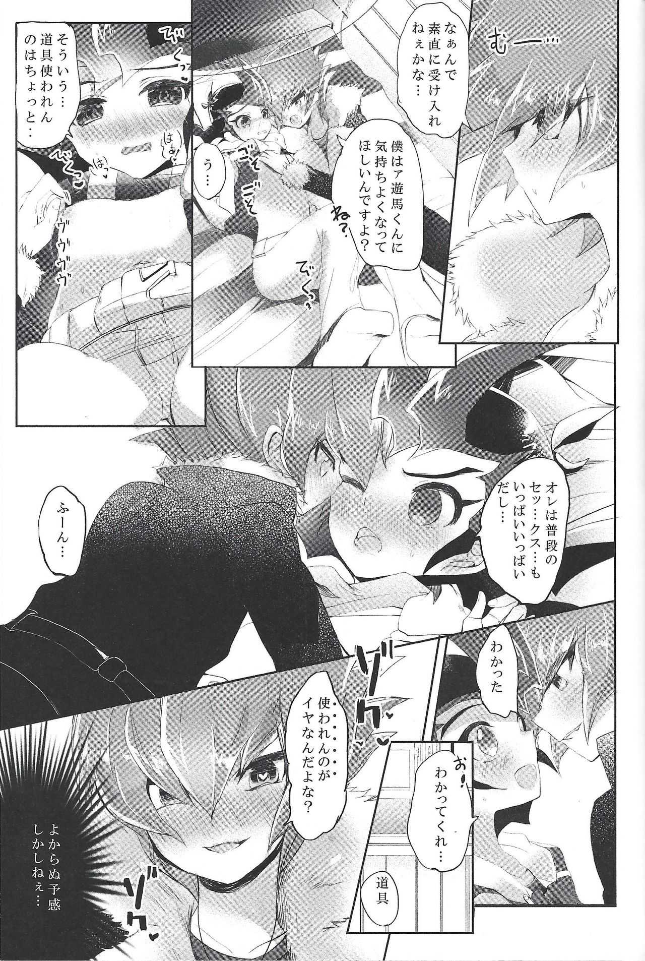 Aishite Yuma Mama♥ page 6 full