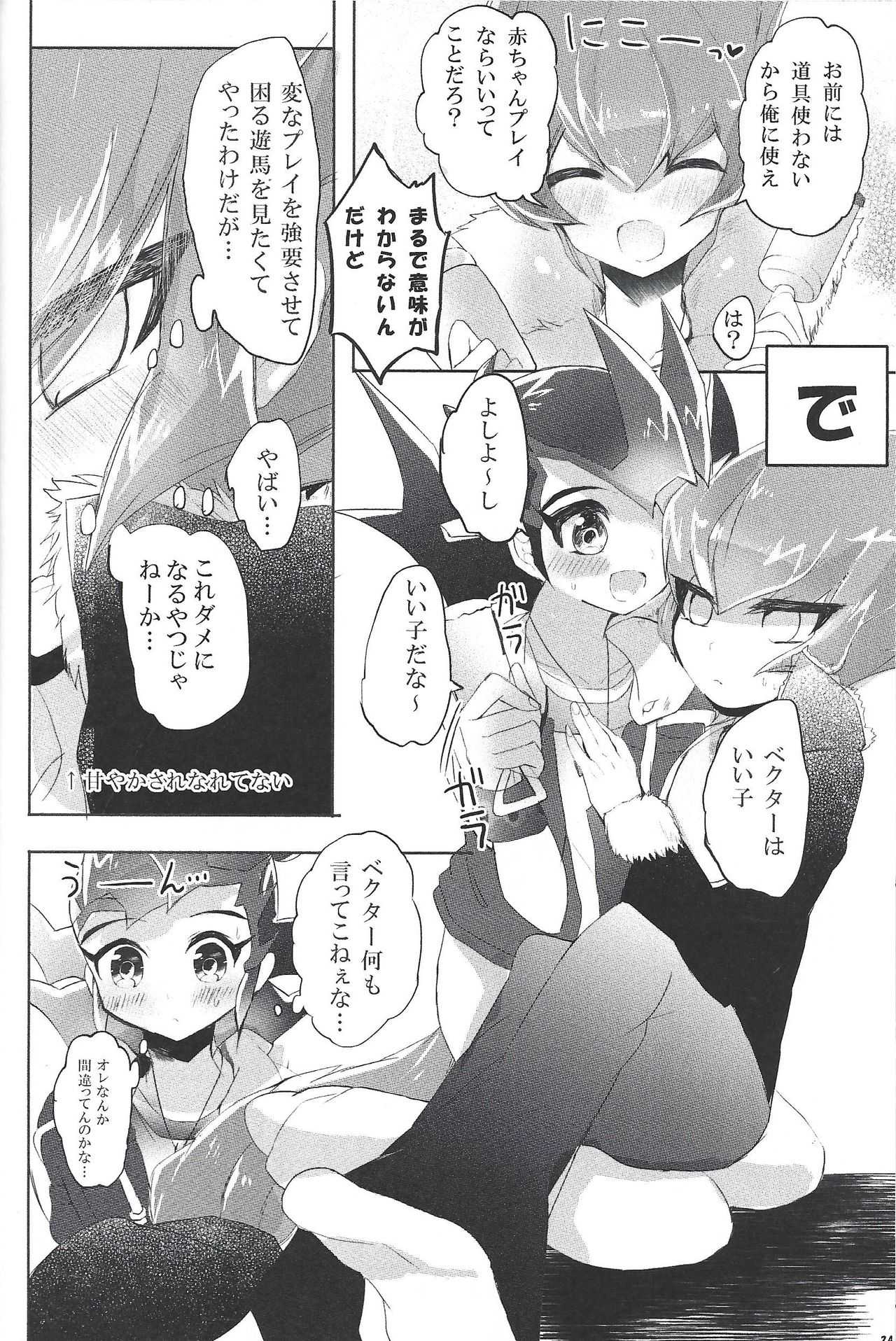 Aishite Yuma Mama♥ page 7 full