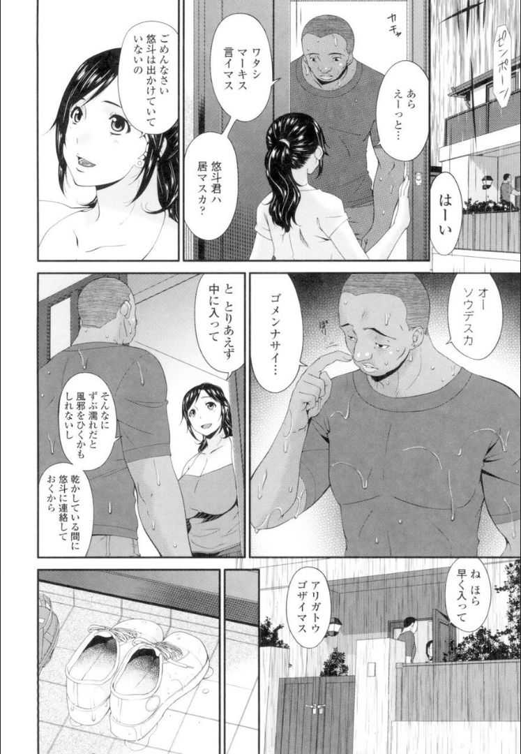 Youbo page 9 full