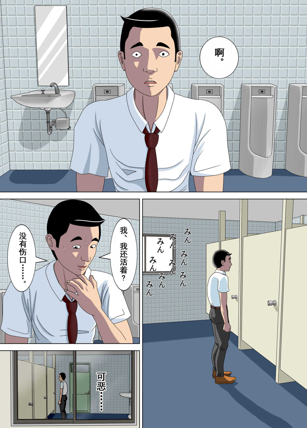 Akumu 3 ~Bousou suru Bosei~ page 6 full