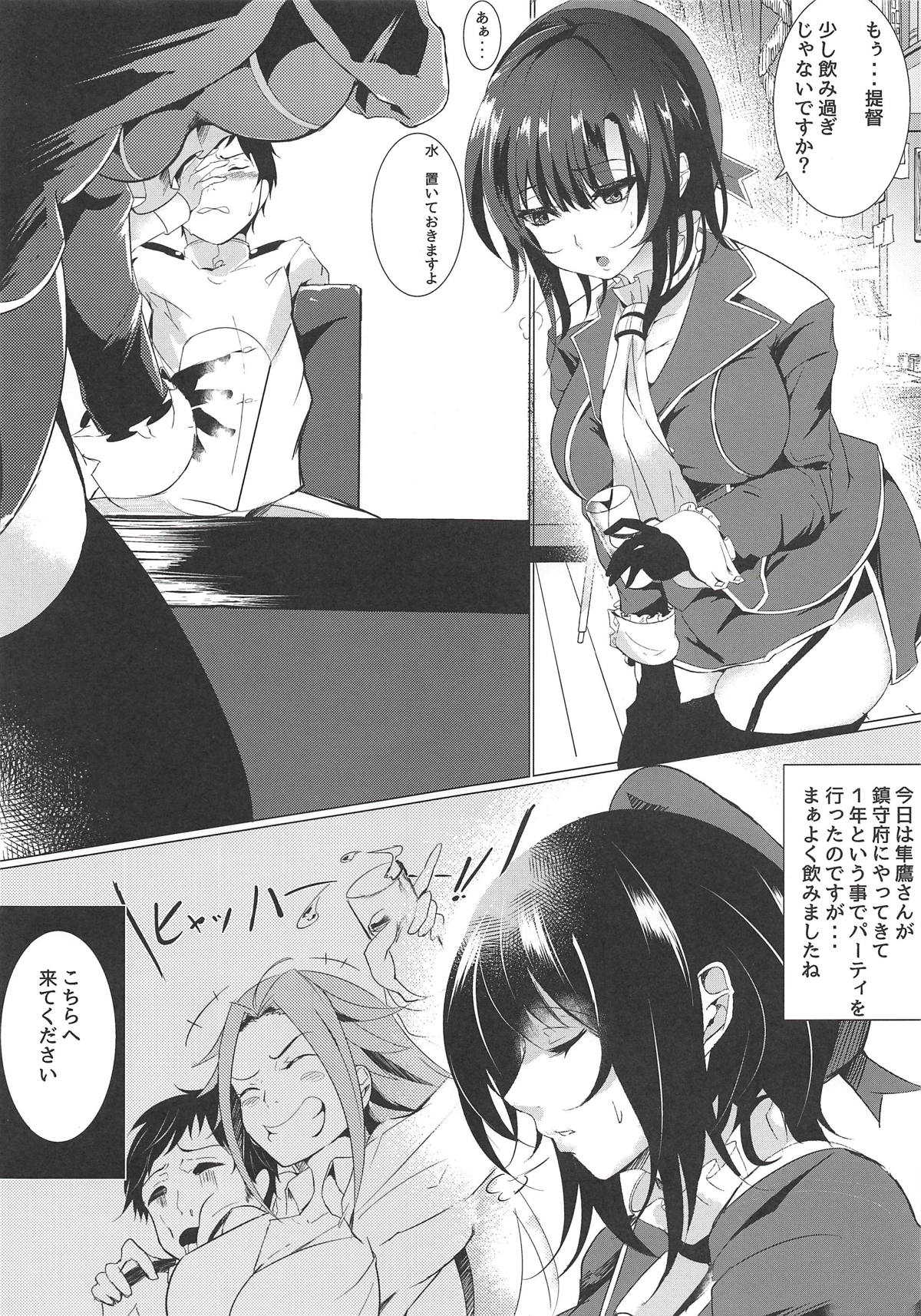 Takao wa Motto Shiritai desu page 2 full