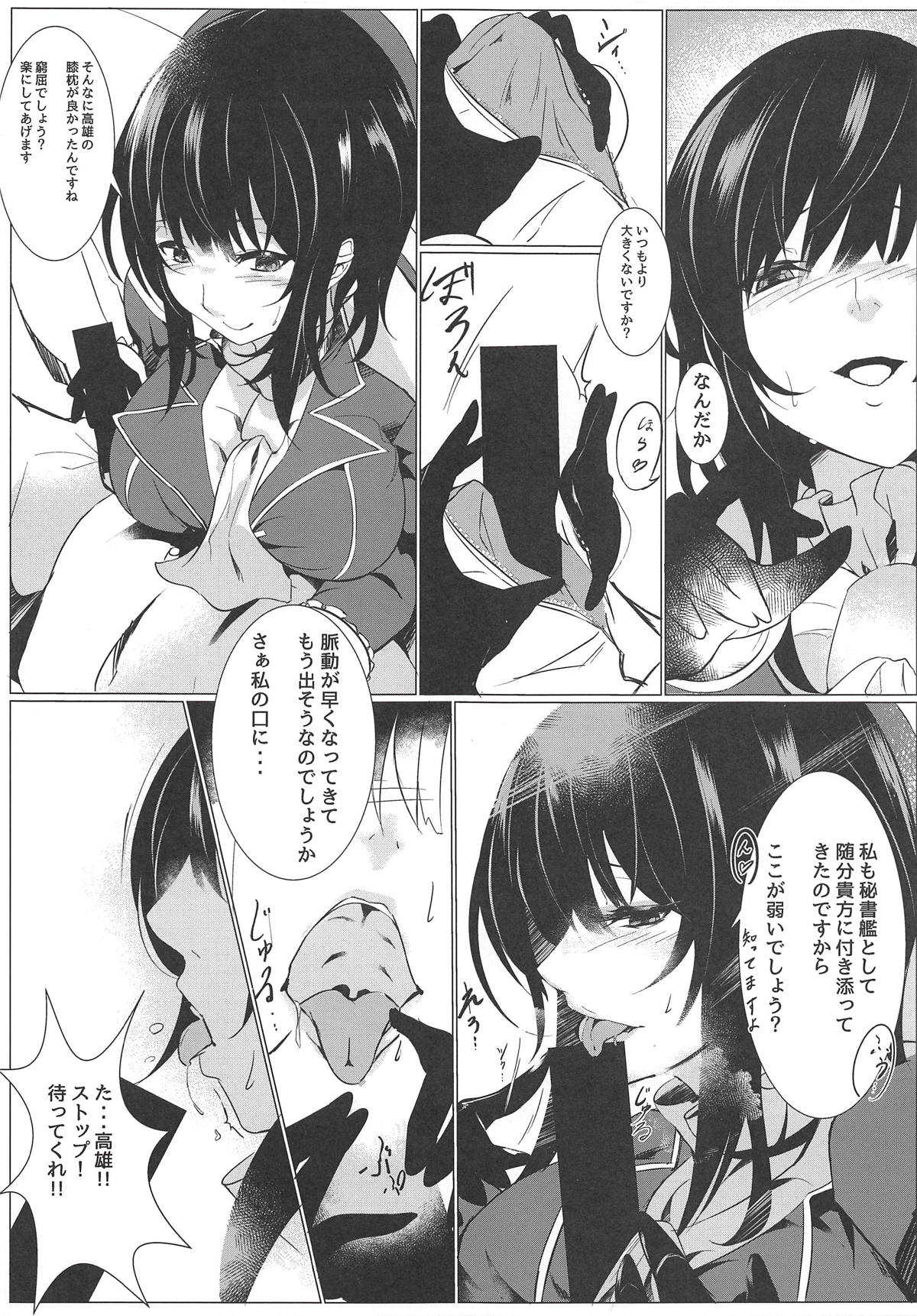 Takao wa Motto Shiritai desu page 4 full