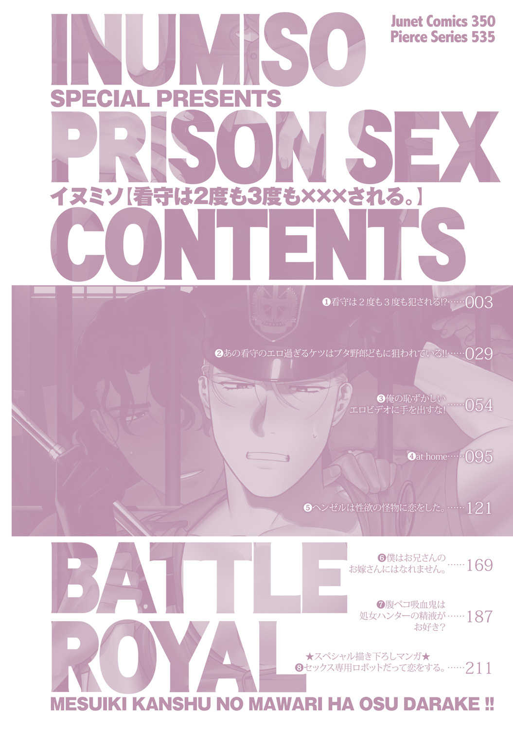 Kanshu wa 2-Domo 3-Domo ××× Sareru page 4 full