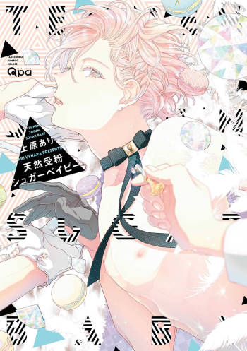 Tennen Jufun Sugar Baby cover