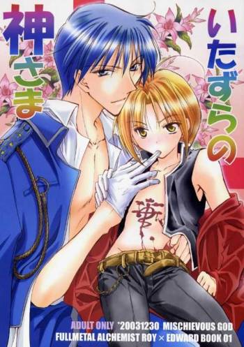 Mischievous God cover