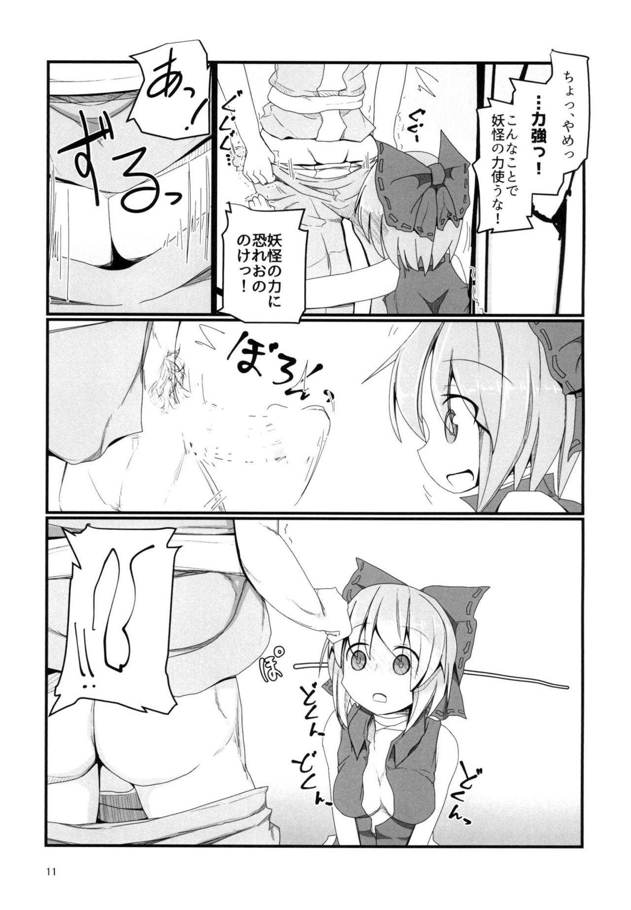 Tonari no Sekibanki page 10 full