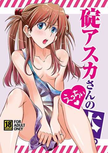 Ikari Asuka-san no Ecchi Hon. cover
