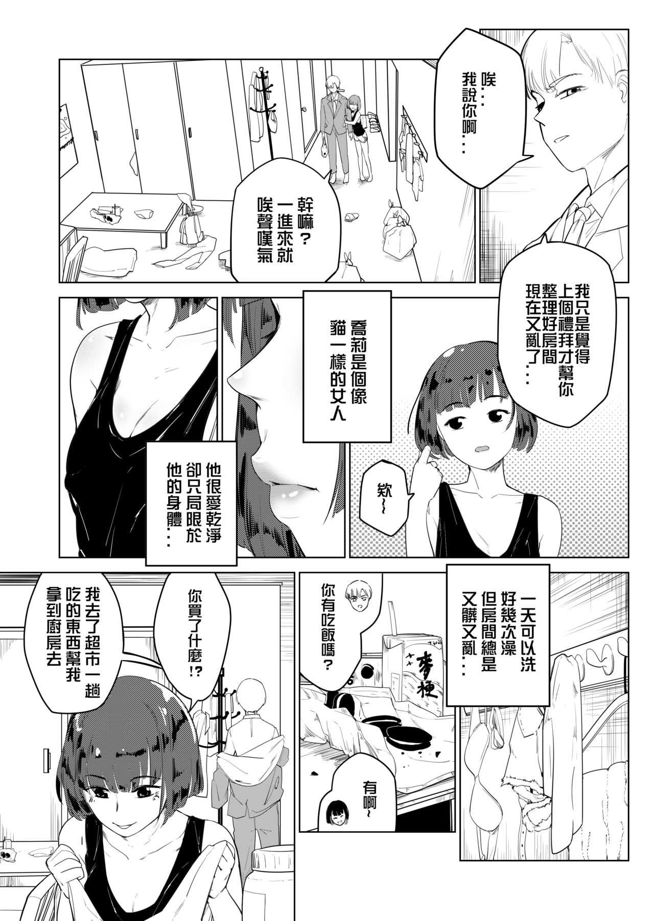 吃什麼呢~~ page 2 full