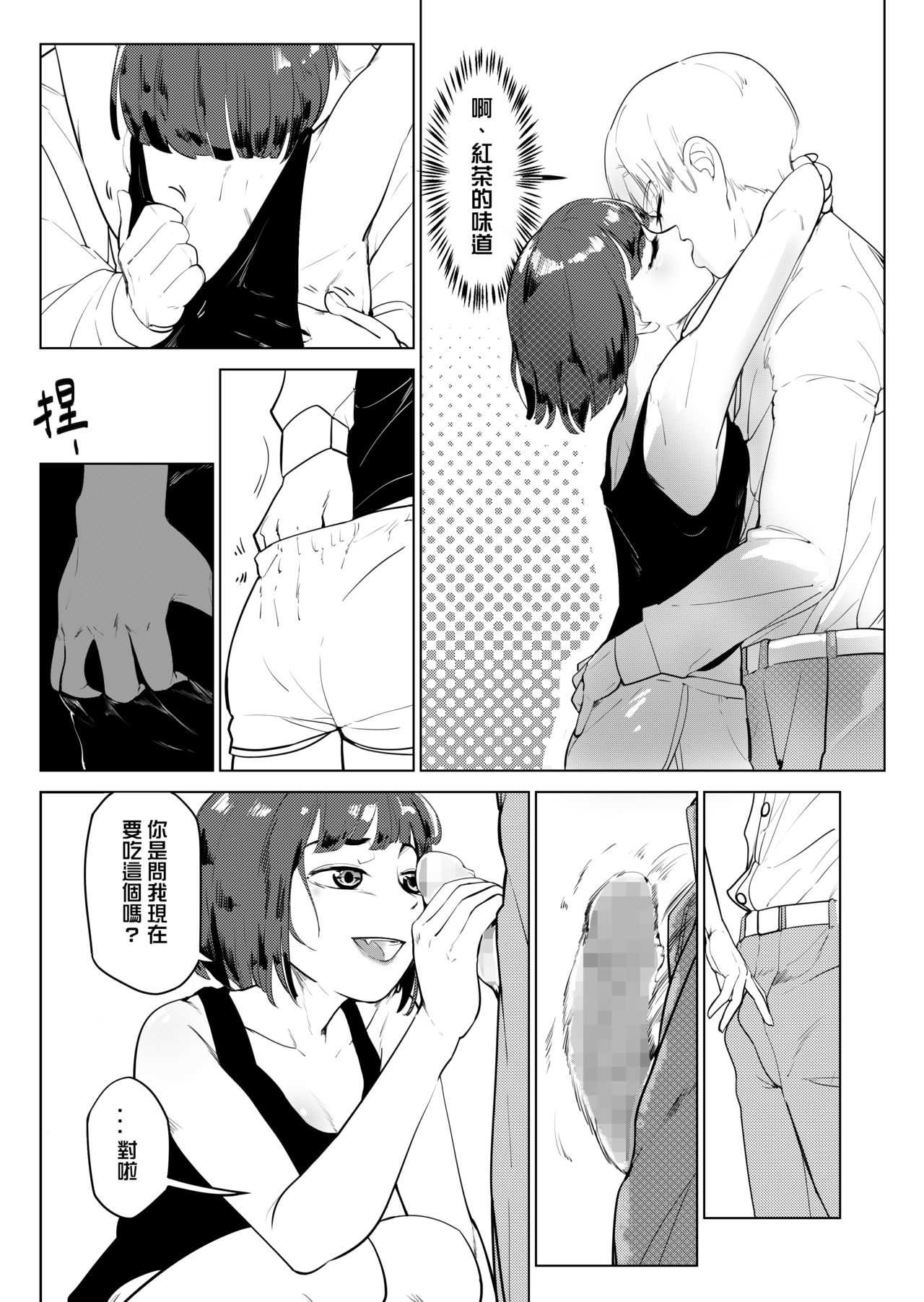 吃什麼呢~~ page 4 full