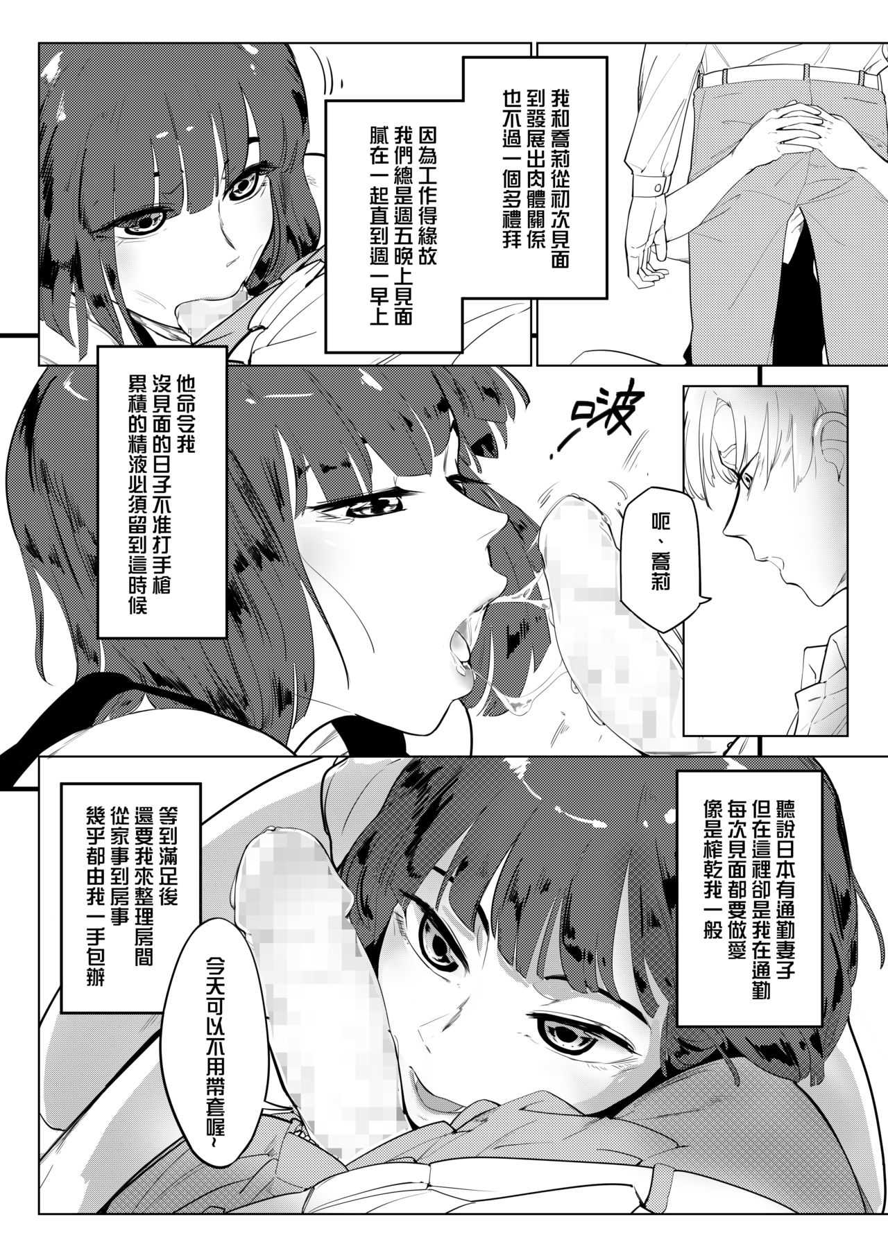 吃什麼呢~~ page 5 full