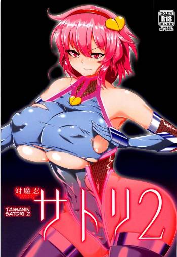 Taimanin Satori 2 cover