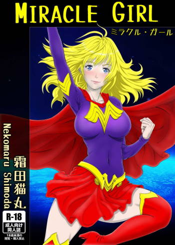 MIRACLE GIRL cover