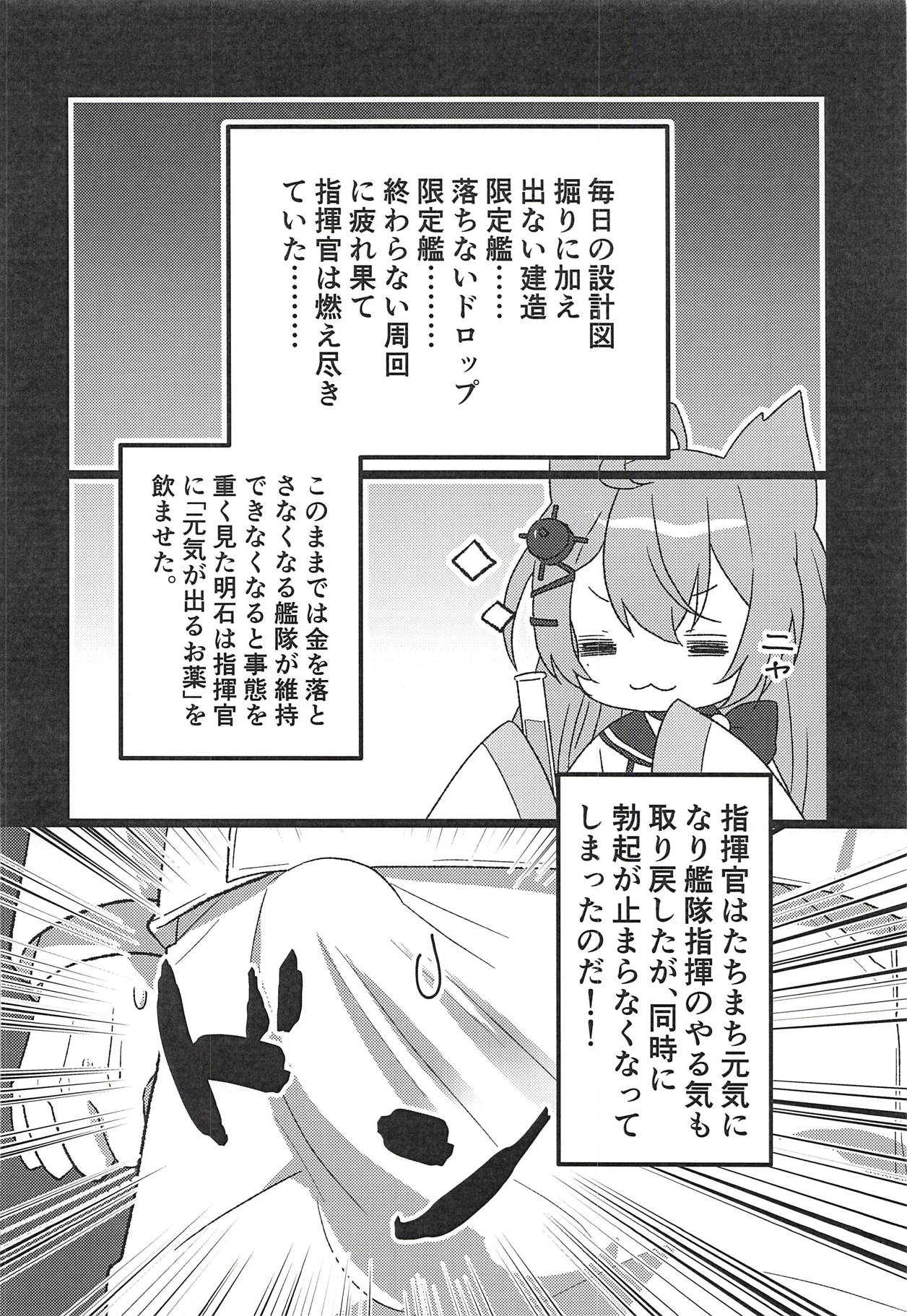 Royal Days! page 3 full