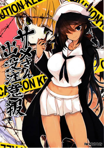 Same-san Shutsubotsu Chuuihou cover