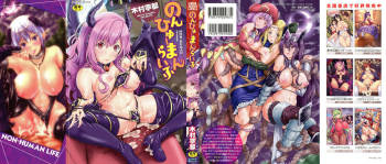 Non-Human Life Ch.1-6 cover