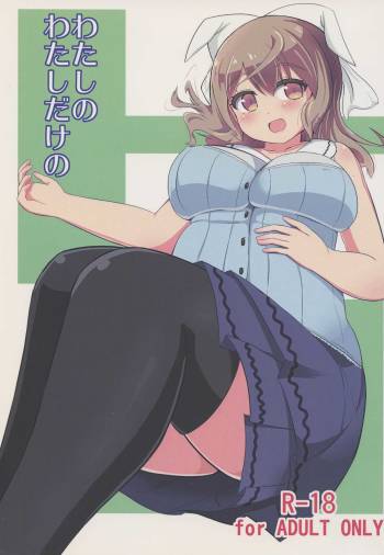 Watashi no Watashi dake no cover