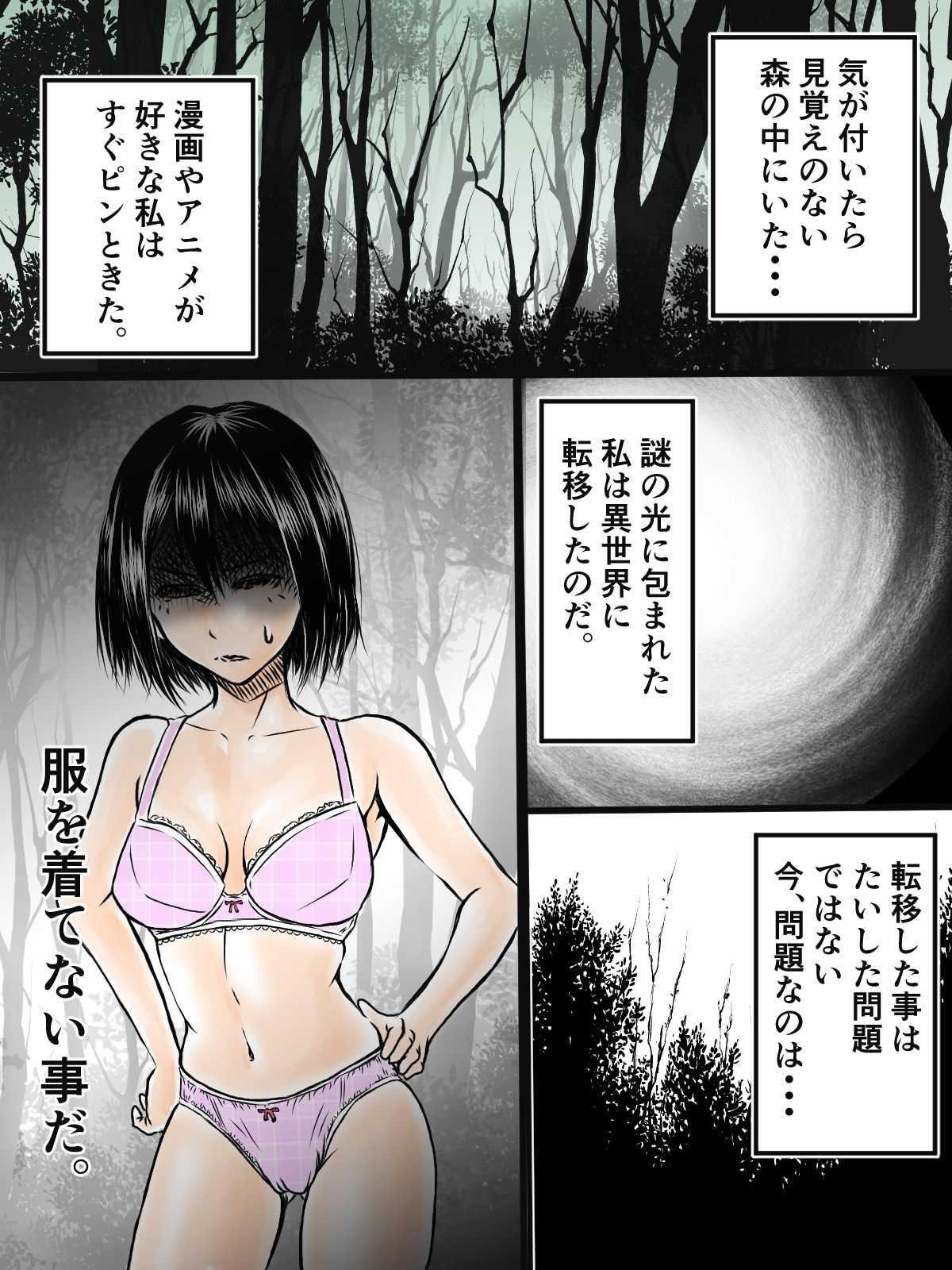 見習い魔導師ちゃん page 10 full