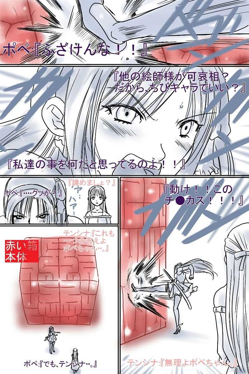 Artist - Black Ribbon /Rainbow Stone Bullet page 3 full