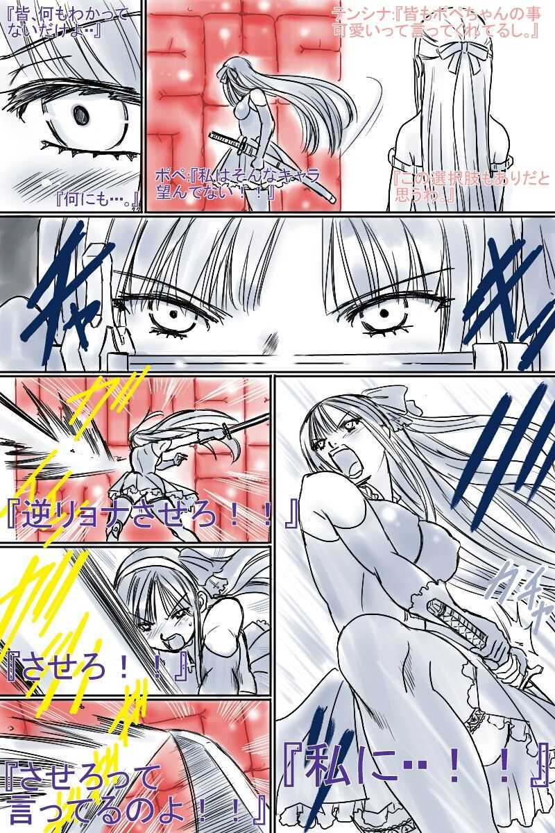 Artist - Black Ribbon /Rainbow Stone Bullet page 4 full