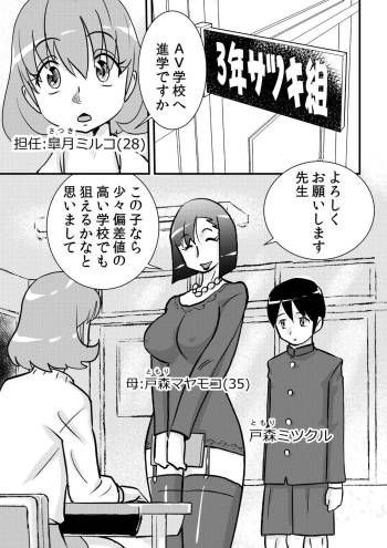 ﾁﾝ路相談 cover