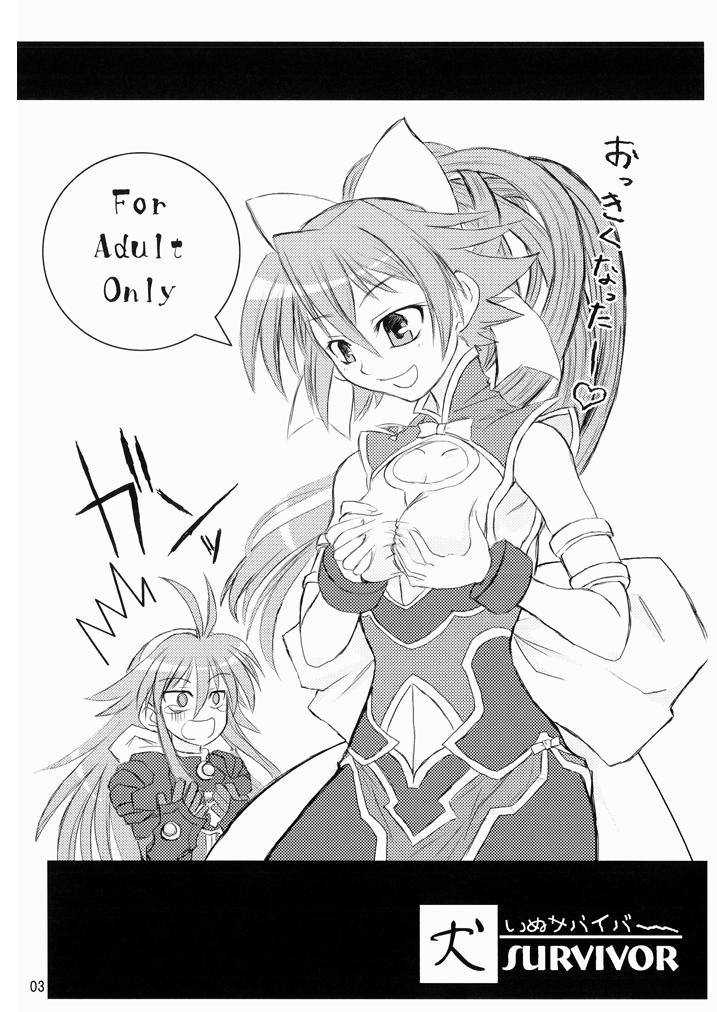 水嶺式ツインターボ！ page 2 full