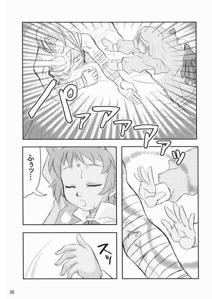 水嶺式ツインターボ！ page 4 full