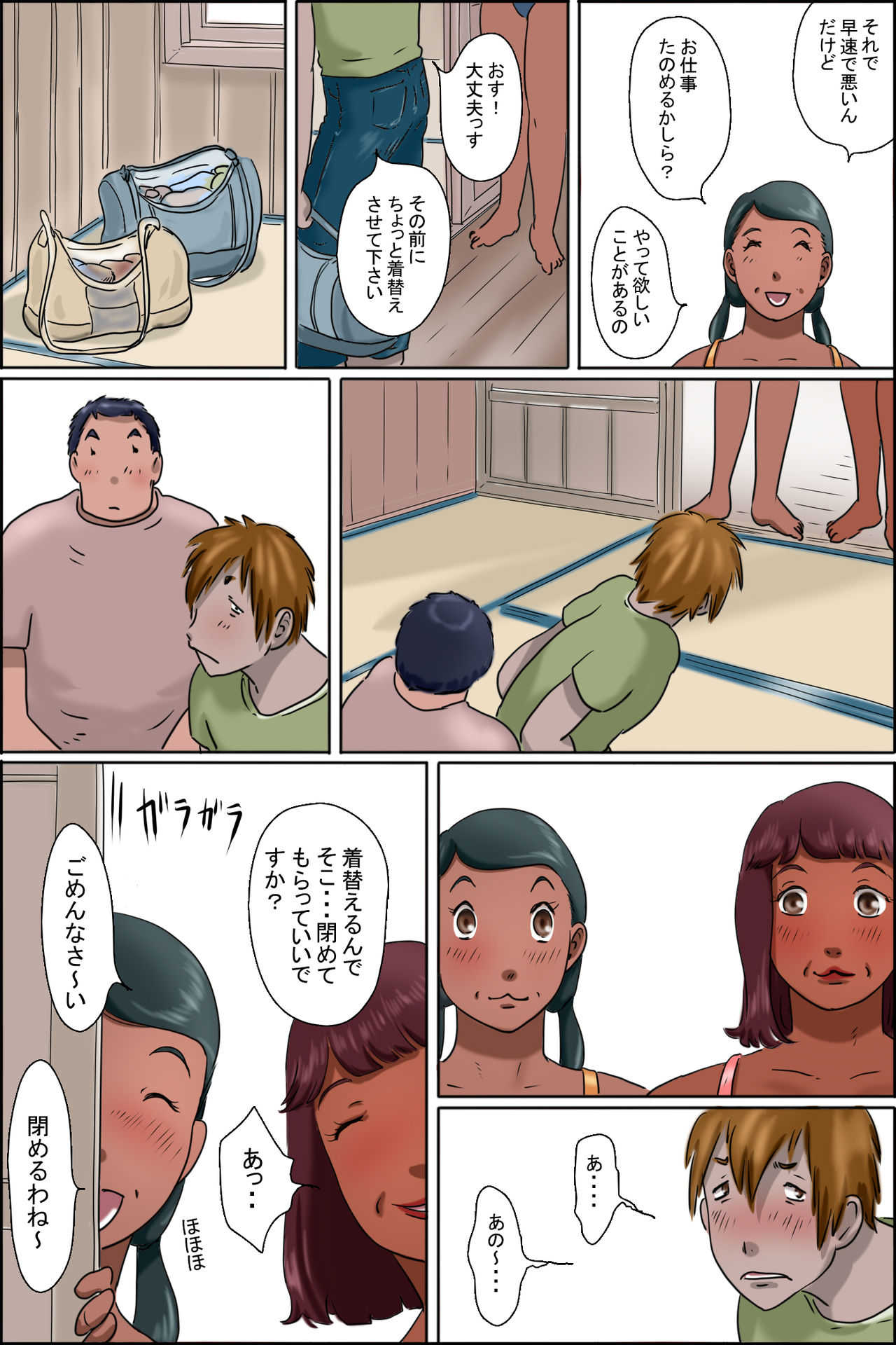 Sono shima wa makkuro ni hiyake shita obasan-tachi no sei iki-chidearu < Riaru paradaisu-hen page 8 full
