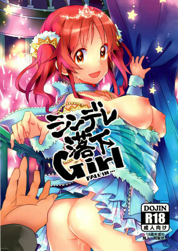 CindereRakka Girl cover