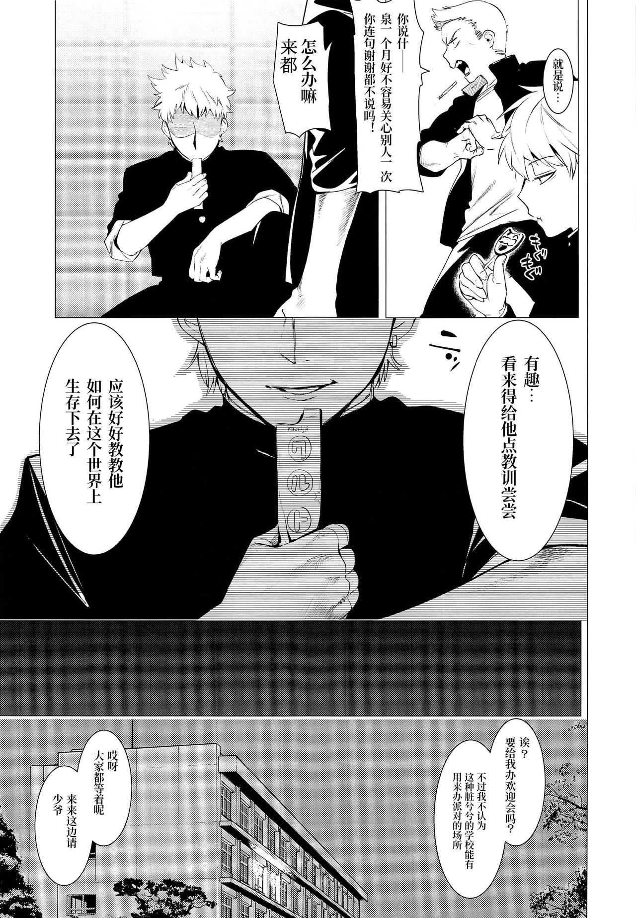 Buta ga Itta Kyoushitsu page 5 full