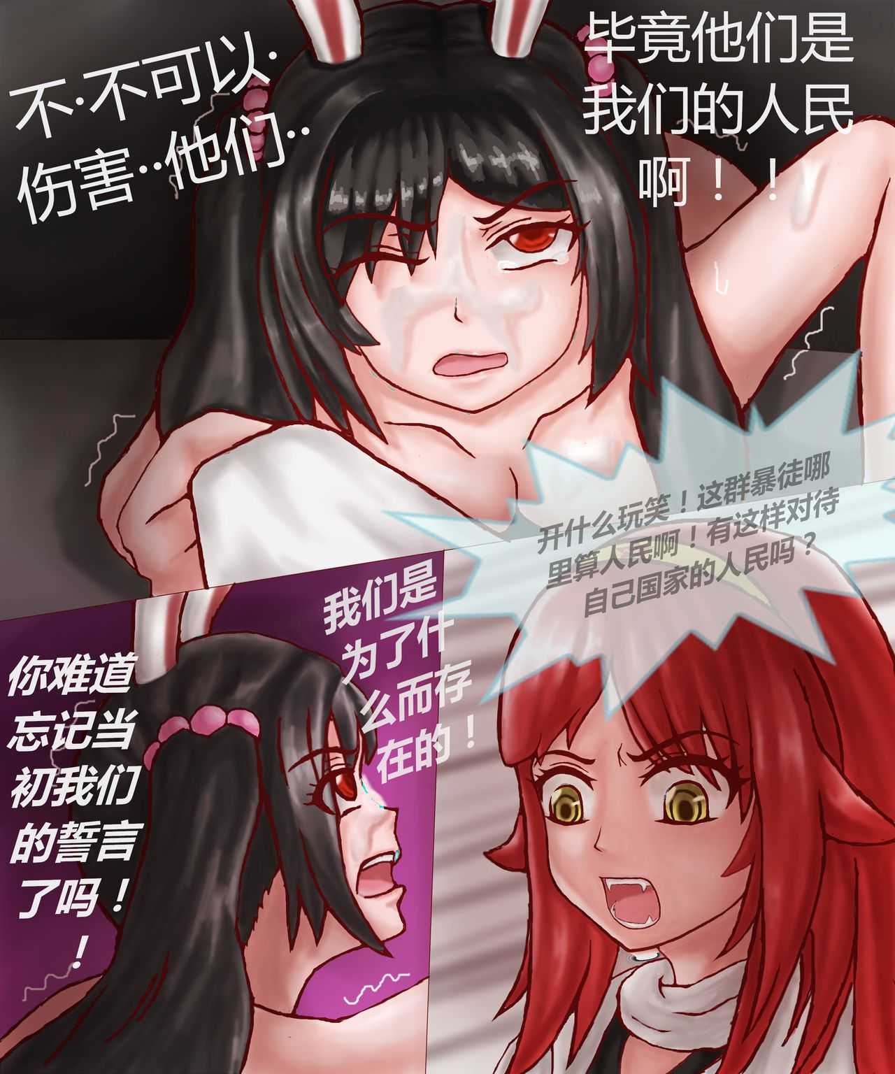 TG娘本3话（下）和4话 page 6 full